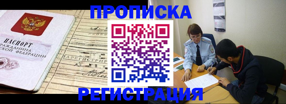 регистрация в Ипатово