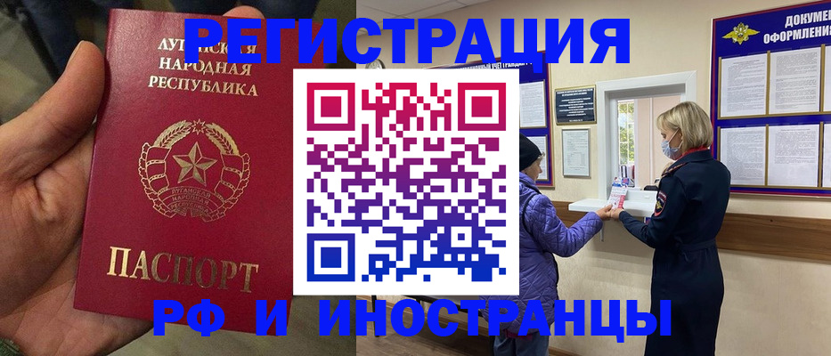временная регистрация законно в Ипатово