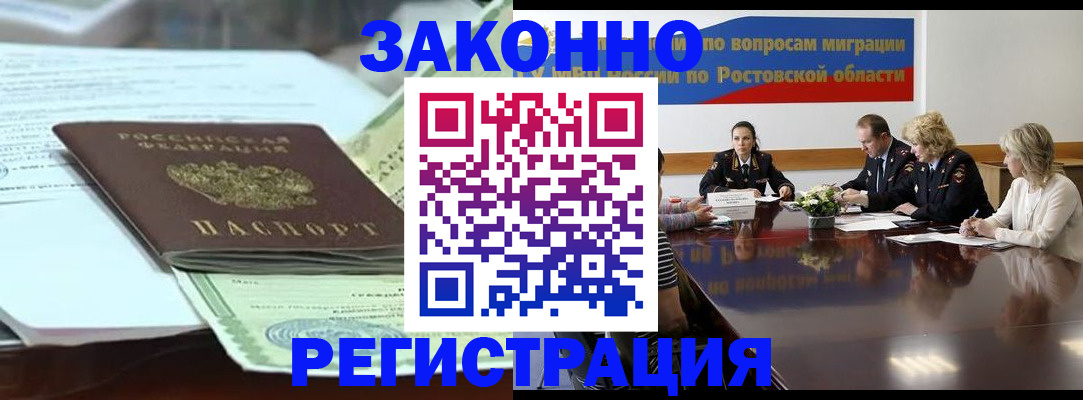 прописка в квартире в Ипатово