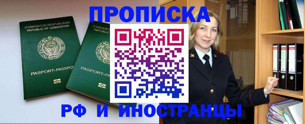 временная регистрация гарантия в Ипатово