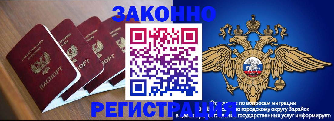 временная регистрация поиск в Ипатово