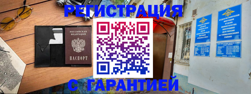 временная регистрация в Ипатово