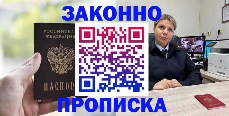 временная регистрация 2025 в Ипатово