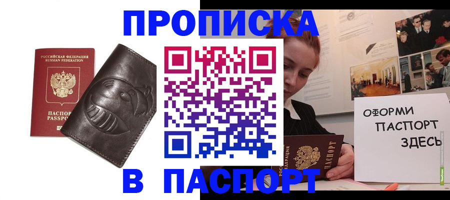 временная регистрация 2025 в Ипатово