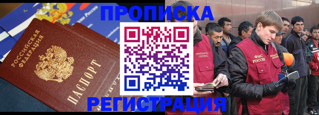 временная регистрация купить в Ипатово